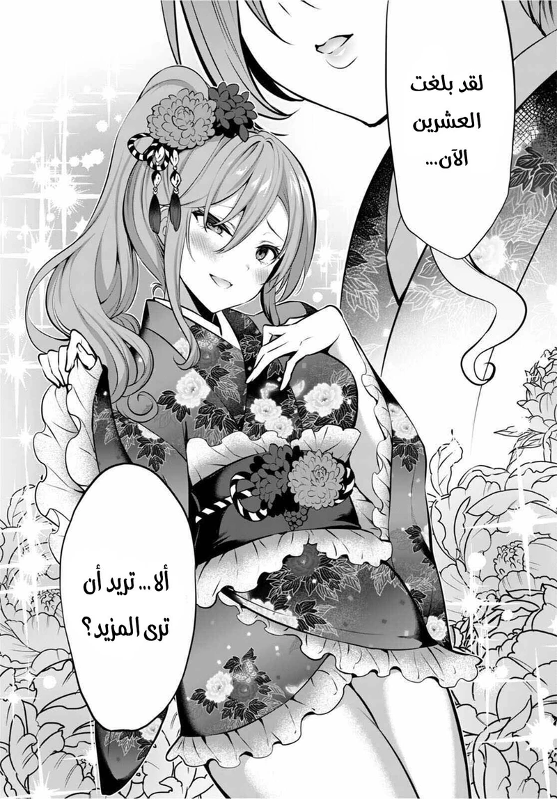 Chapter Image 18